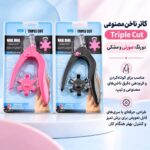 کاتر ناخن مصنوعی Triple Cut صورتی و مشکی برای برش تیپ ناخن