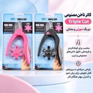 کاتر ناخن مصنوعی Triple Cut صورتی و مشکی برای برش تیپ ناخن