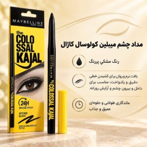 مداد چشم میبلین Colossal Kajal مشکی پررنگ با ماندگاری 24 ساعته