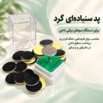 پد سنباده‌ای گرد مخصوص دستگاه سوهان برقی برای مانیکور و پدیکور