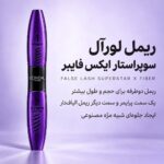 ریمل دوطرفه لورآل False Lash Superstar X Fiber با پرایمر و ریمل الیاف‌دار