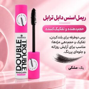 ریمل اسنس Double Trouble Extra Black حجم‌دهنده و تفکیک‌کننده مژه