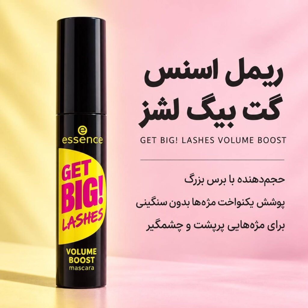 ریمل اسنس Get Big Lashes Volume Boost حجم‌دهنده با برس بزرگ