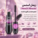 ریمل اسنس I Need A Miracle مشکی حجم‌دهنده و تقویت‌کننده مژه