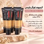 کرم پودر لورآل Infallible 24H Matte Cover شماره 260 و 290